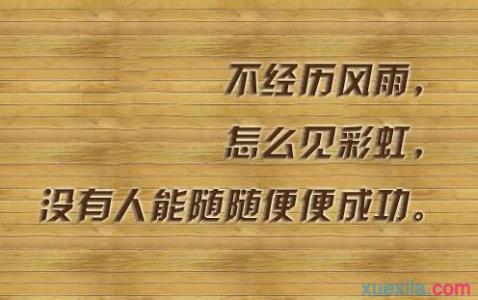 一年级班级口号八个字 八个字的班级励志口号