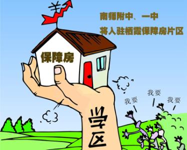 自住型商品房贷款政策 栖霞自住商品房质量怎么样？能贷款买吗