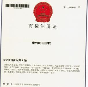 科技公司注册条件 科技公司商标注册