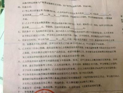 认购书的定金可以退吗 签了认购书后 开发商有权拒退定金吗？