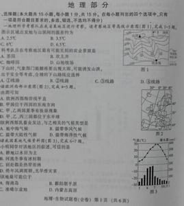 2016江西中考地理试卷 2016年江西中考地理试卷答案