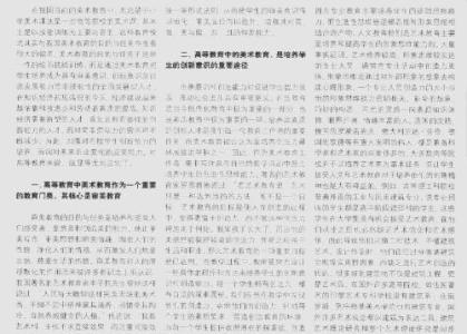 工科本科毕业论文范文 工科论文范文教育论文