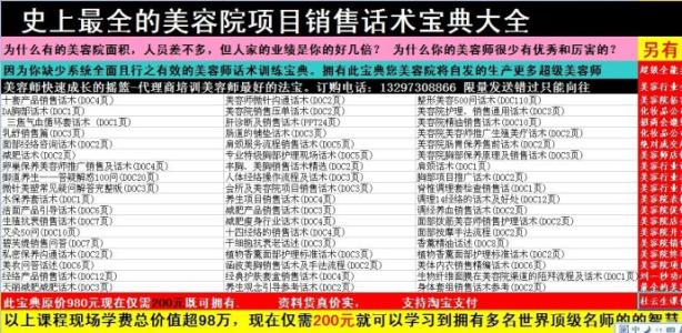 销售沟通应对话术技巧 美容销售应对不同情况的话术技巧有哪些