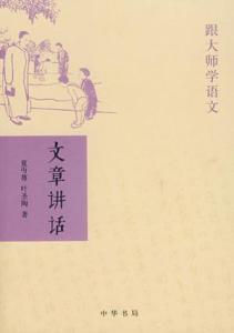 举一隅不以三隅反 试论语文课堂的“隅反”艺术