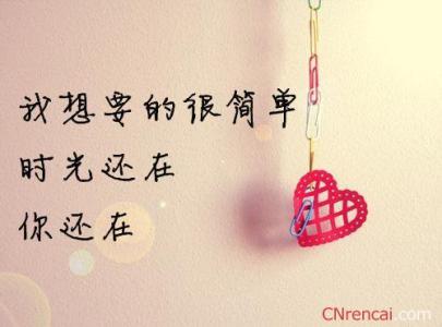 爱情保卫战2016名言 爱情名言2016