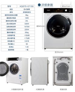 松下洗衣机 松下洗衣机价位是多少?松下洗衣机的特点是什么?