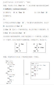 高一数学必修三算法复习