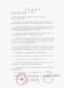 绿化工程养护合同 绿化工程养护合同_绿化工程养护合同样本