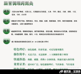 肠胃保养的话术和功效 肠胃保养的功效和作用