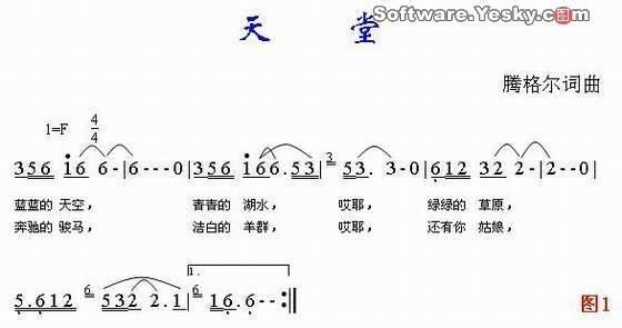 word制作简谱 Word上怎样制作音乐简谱