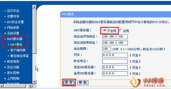 linux系统怎么上网 linux系统下无线上网设置方法