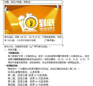 网络营销案例分析 微信网络营销案例分析