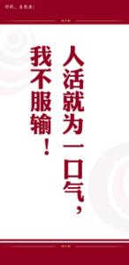 班级励志口号 十六字班级励志口号