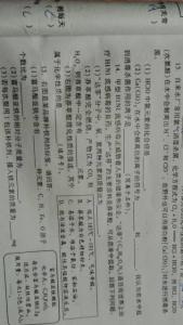 化学元素谜语 关于化学元素的谜语大全及答案