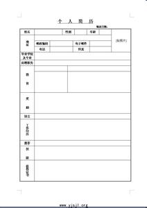 个人求职简历表模板 个人的简历表模板