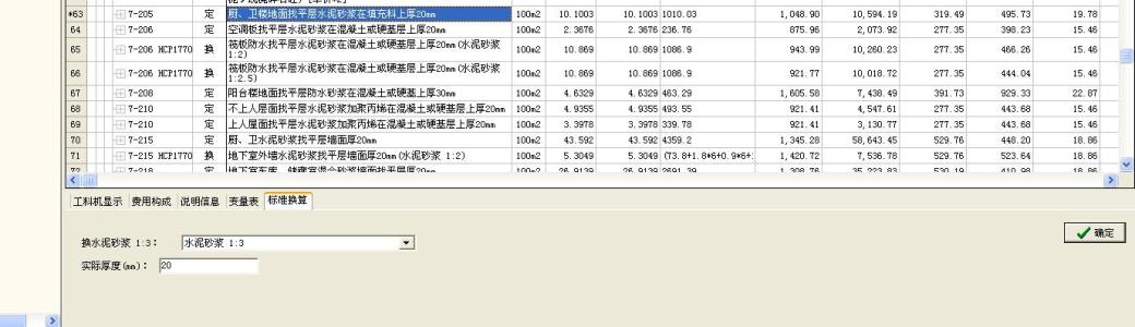 地面找平验收标准 地面找平套什么定额?地面找平要收标准是什么?