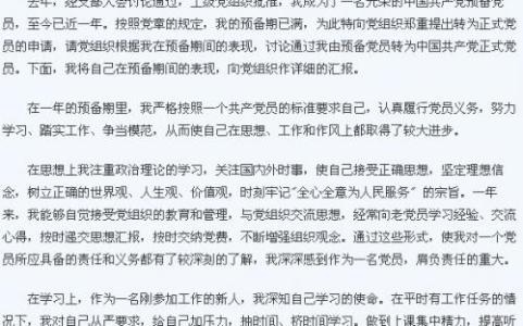 销售试用期转正总结 销售人员试用期转正工作总结