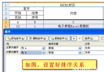 合并单元格需大小相同 Excel中要求合并单元格都具有相同大小的操作方法