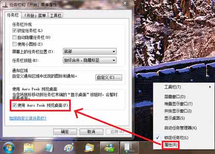 win7任务栏缩略图 win7任务栏缩略图不见了怎么办