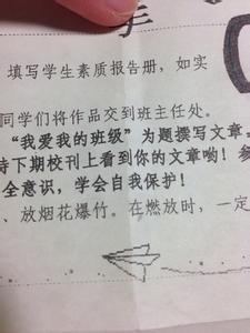 班长如何管理好班级 班长如何管理班级作文