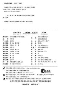 2017物理选修3 5 2017年高中物理选修2-1第四章测试试题