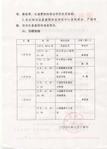 中小学教师心理健康 中小学教师心理健康工作计划