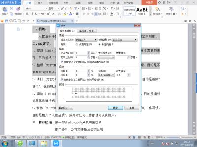 word设置表格文字居中 如何设置word表格文字居中