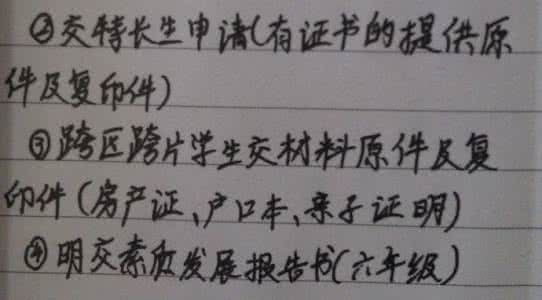 书法特长生自我介绍 特长生如何写800字自我介绍