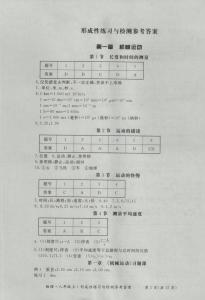 八年级上册物理第五章 八年级物理上册第五章检测试题