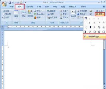 word2007乘号 在word2007中输入乘号的方法