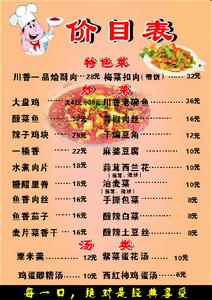 杭州楼外楼菜价2016 2016为什么菜价这么贵