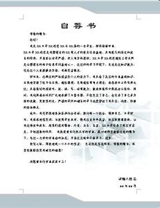 美术教师自荐信 美术教师自荐信模板