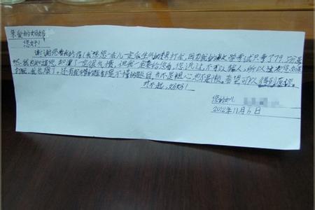 诚信考试 诚信考试道歉信