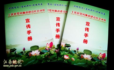 党风廉正建设约谈范文 党风廉政建设范文