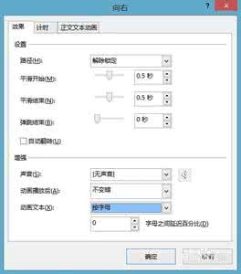 ppt2013打字机效果 ppt2013如何添加打字机效果