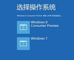 windows10 win7双系统 Windows10和Win8.1组成双系统的方法