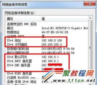 无线网络ip地址设置 无线网络如何设置静态ip地址