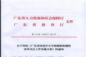 小学教师职称工作总结 教师评职称工作总结范文