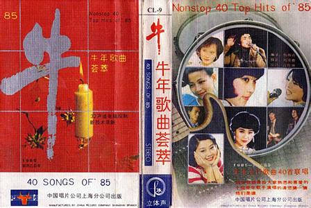 90年代香港流行歌曲 90年代香港的经典流行歌曲