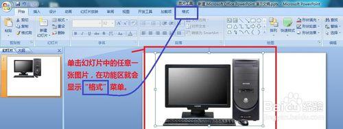 ppt2007裁剪图片 ppt2007如何裁剪图片