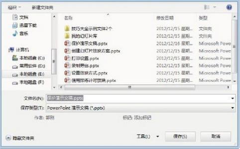 java 生成pptx 怎么生成pptx格式