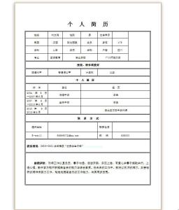 数学教师个人简历范文 数学教育个人简历范文3篇