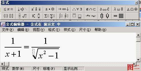 ppt怎么输入数学公式 ppt2010中怎么插入数学公式