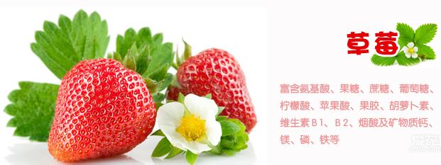 草莓的营养价值及功效 草莓的营养价值及功效和作用