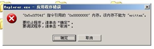 该内存不能为read 内存不能为read开不了机