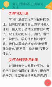 早教育儿知识大全 1到3个月育儿知识大全早教