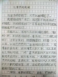 六年级寒假作文 寒假一事六年级作文4篇