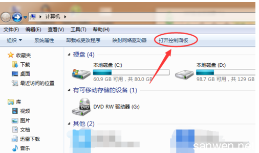 如何关闭win7的防火墙 如何关闭win7防火墙 win7如何关闭防火墙