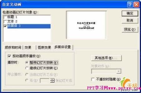 ppt加入视频不能播放 如何在ppt中加入背景音乐一直播放