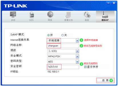 tp link 模拟ap TP-link如何设置模拟AP
